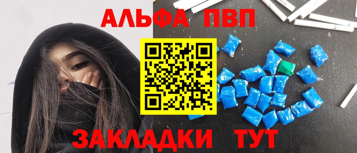 APVP Crystall Белово