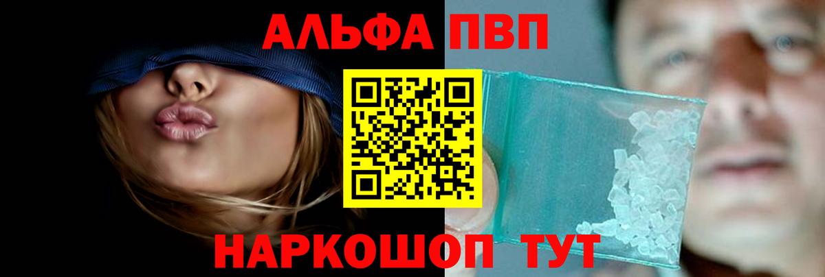 Белово  APVP СК КРИС  Вход с VPN  Alfa_PVP крисы CK  A PVP крисы CK 