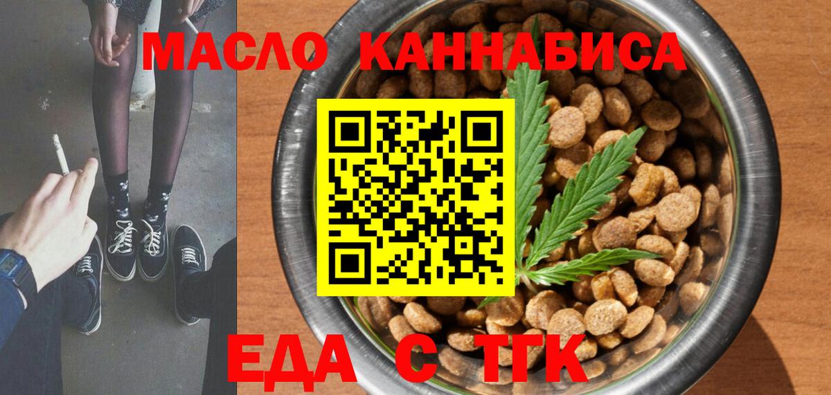 Печенье с ТГК конопля  Вход с VPN  Белово 