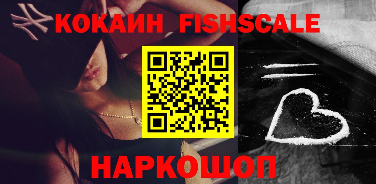 Кокаин 99%  COCAIN  Белово  Вход с VPN  COCAIN Эквадор 