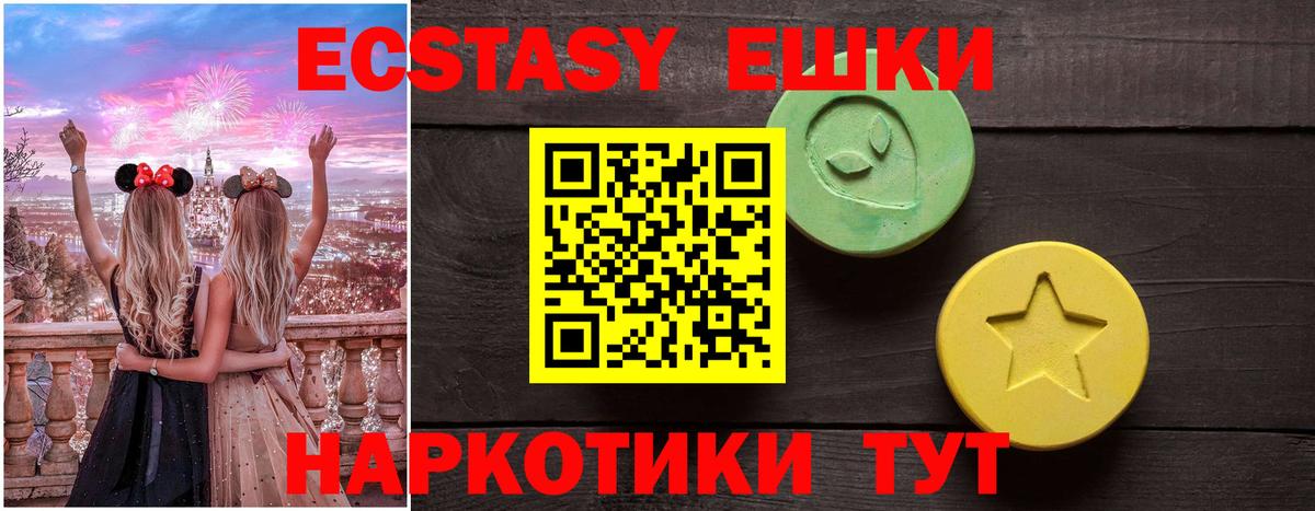 Ecstasy mix  это Telegram  ЭКСТАЗИ  ЭКСТАЗИ ешки  Белово  Вход с VPN 
