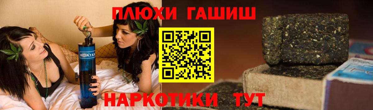 Гашиш Cannabis  ГАШ  Вход с VPN  Белово  Гашиш Изолятор 