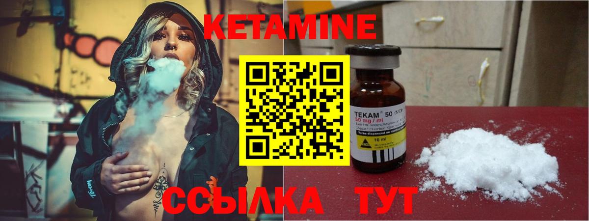   сайт  Вход с VPN  Белово  КЕТАМИН ketamine 