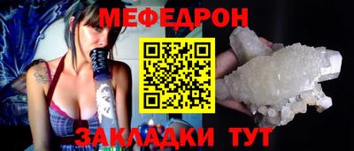 мяу мяу кристалл Янаул