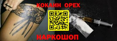 шишки Шебекино
