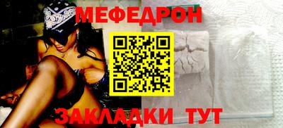 мефедрон Ярославль
