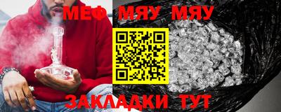 мяу мяу кристалл Янаул