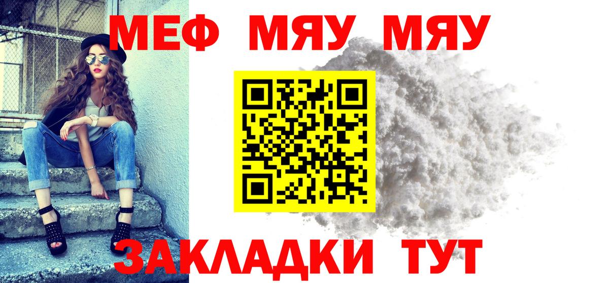 Белово  МЕФ  Вход с VPN  Меф кристаллы  Меф мука  Меф 