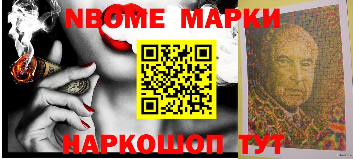 где можно купить   Наркотические марки 1500мкг  Вход с VPN  Белово 